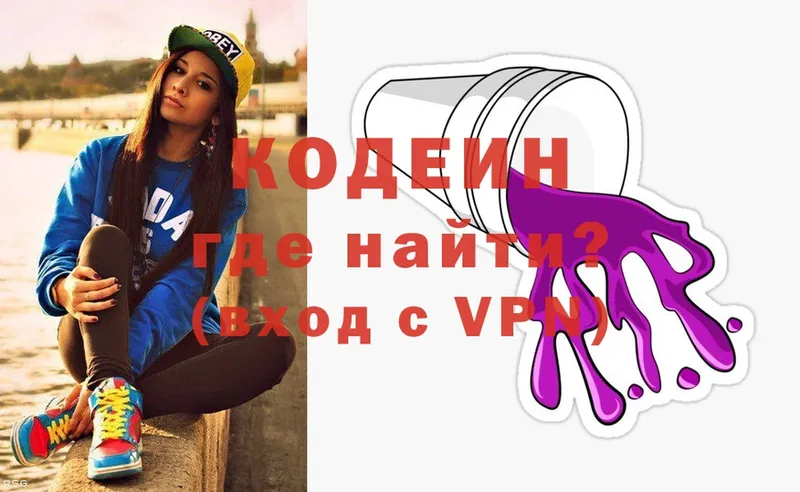 ссылка на мегу ссылки  Ачинск  Codein Purple Drank 