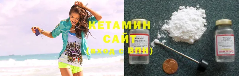 КЕТАМИН ketamine  Ачинск 